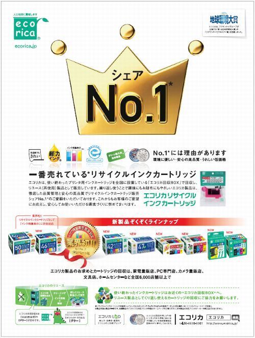 BCNランキング・マガジン (9月号 ).jpg