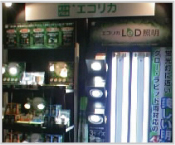 LED照明展示ブース3.jpg