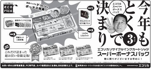 東京新聞、東京中日スポーツ120103.jpg