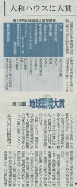 産経新聞平成21年2月24日朝刊3面.jpg