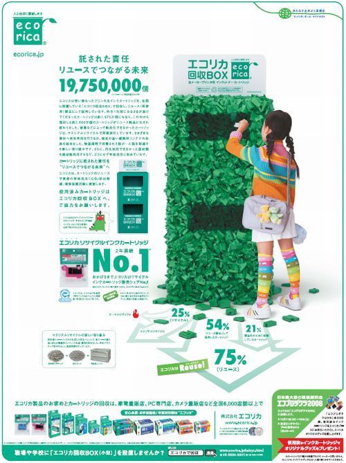 エコリカの全面広告が朝日新聞全国版朝刊にカラーで掲載！.jpg