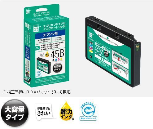 エプソン互換リサイクルインクカートリッジ大容量タイプ ECI-E45B（純正型番：ICCL45B）を発売.jpg