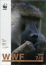 WWF7月号.jpg