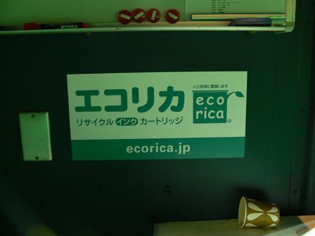 【エコリカ広告〜その１】ベンチの中.JPG