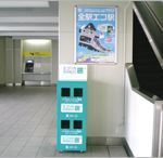 【金城ふ頭駅】.jpg