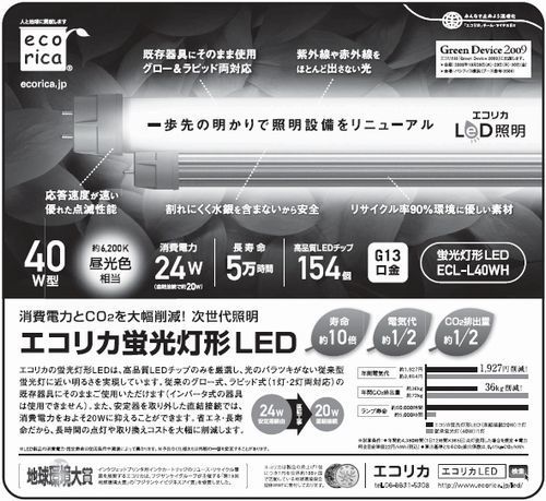 日刊電波新聞(091021掲載).jpg