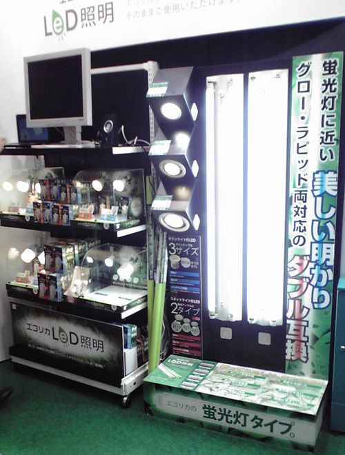ISOT2009エコリカLED照明.jpg