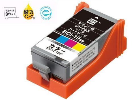 BCI-19Color互換リサイクルインクカートリッジ新発売！.jpg