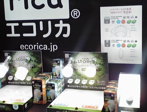 エコリカLED電球60Wハイパワータイプ新登場.jpg