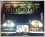 LED照明展示ブース2.jpg