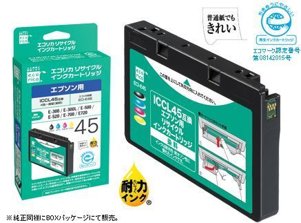 エプソンカラリオミーICCL45対応エコリカリサイクルインクカートリッジECI-E45.jpg