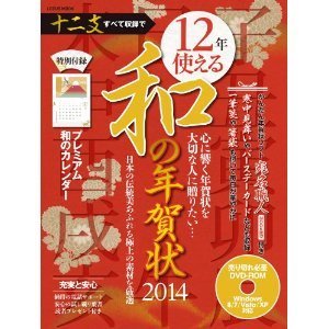 12年使える和の年賀状.jpg