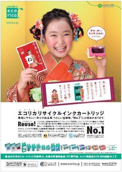 京セラドーム大阪 エコリカ広告