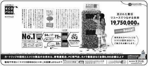 読売新聞(1_15掲載).jpg