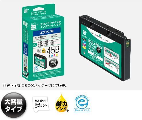 エプソン互換リサイクルインクカートリッジ大容量タイプ ECI-E45B(純正型番:ICCL45B)を発売.jpg