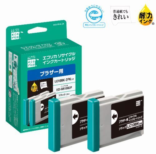 エコリカLC10BK互換ブラック2本パックを発売.jpg